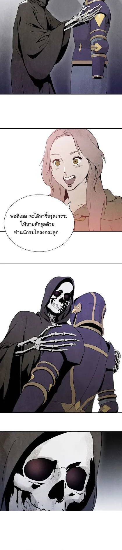 The Skeleton Soldier Failed to Defend the Dungeon ตอนที่ 4 หน้า 33