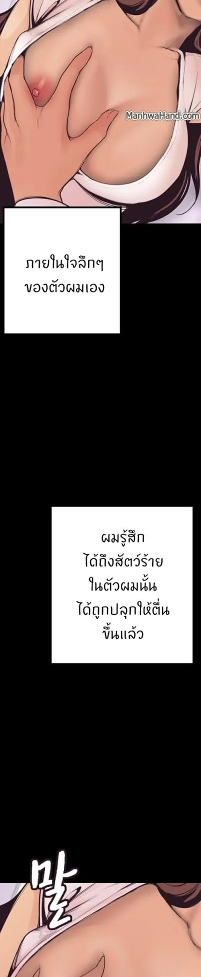 A Wonderful New World ตอนที่ 3 หน้า 35
