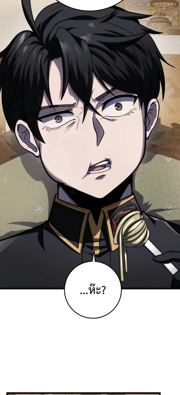 A Dragonslayer’s Peerless Regression ตอนที่ 19 หน้า 71