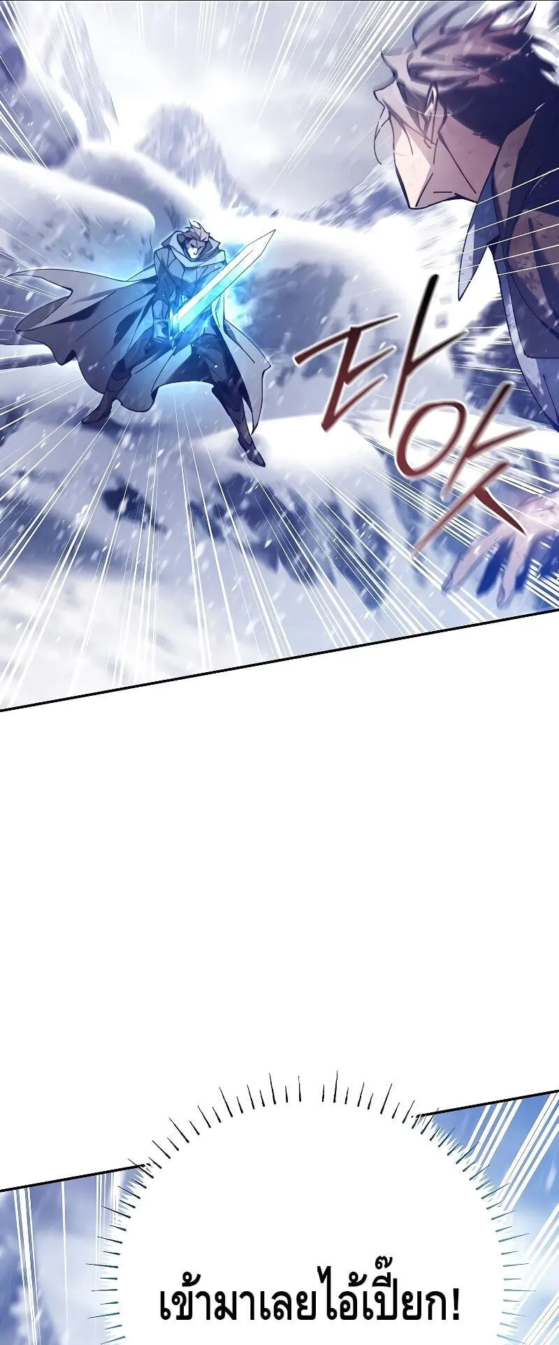 Magic Academy’s Genius Blinker ตอนที่ 3 หน้า 92