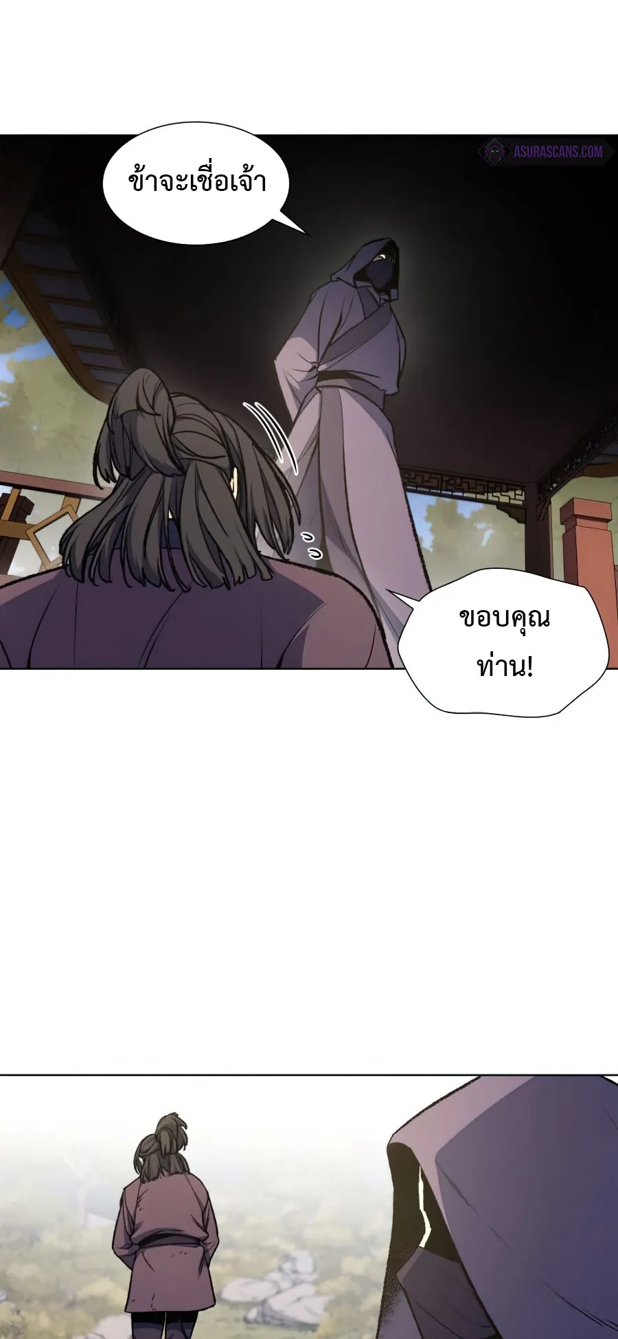 I Reincarnated As The Crazed Heir ตอนที่ 9 หน้า 58