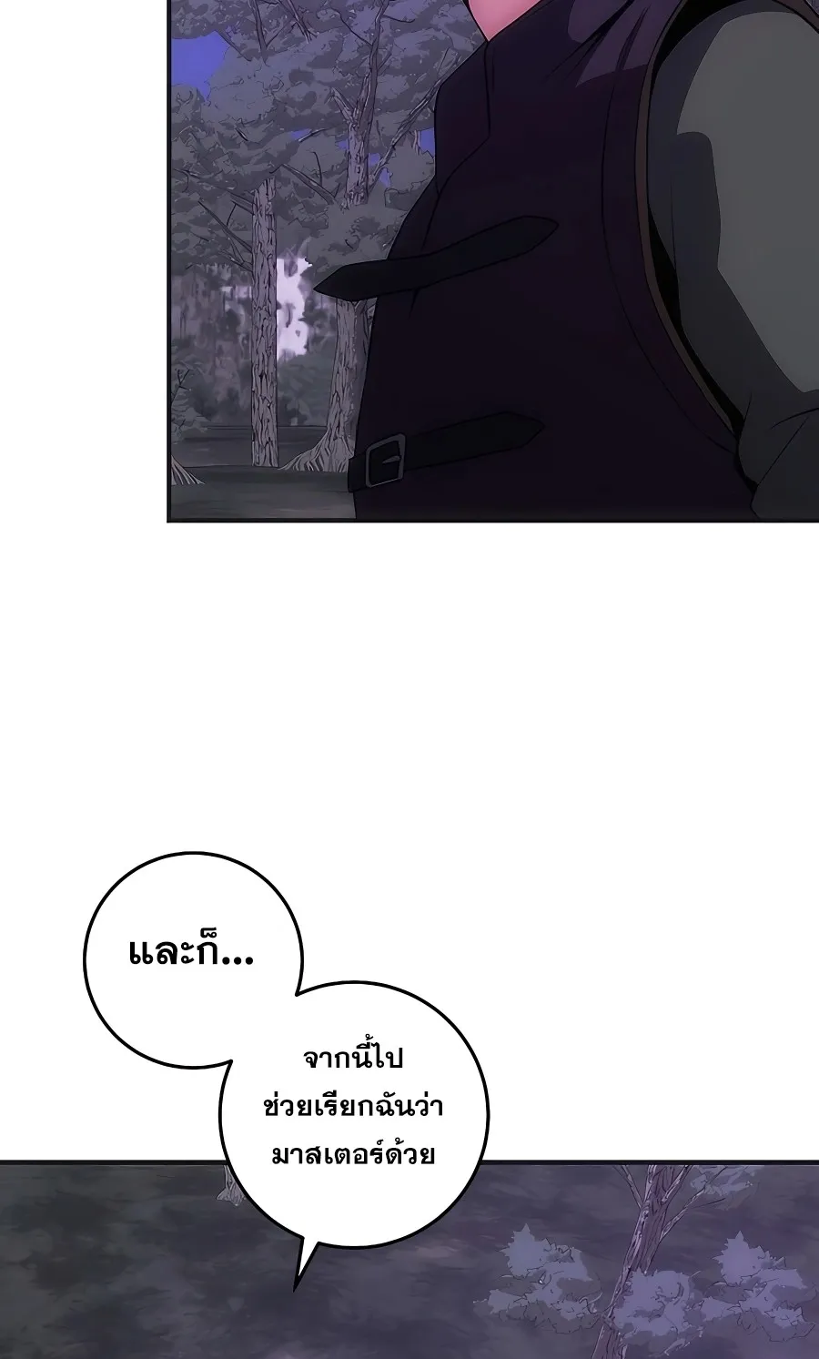 I Became the Youngest Prince in the Novel ตอนที่ 16 หน้า 60