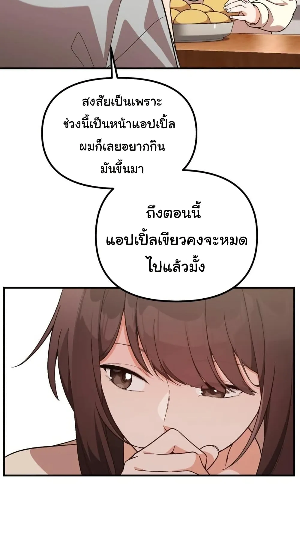 The Genius Wants to be Ordinary! ตอนที่ 5 หน้า 4