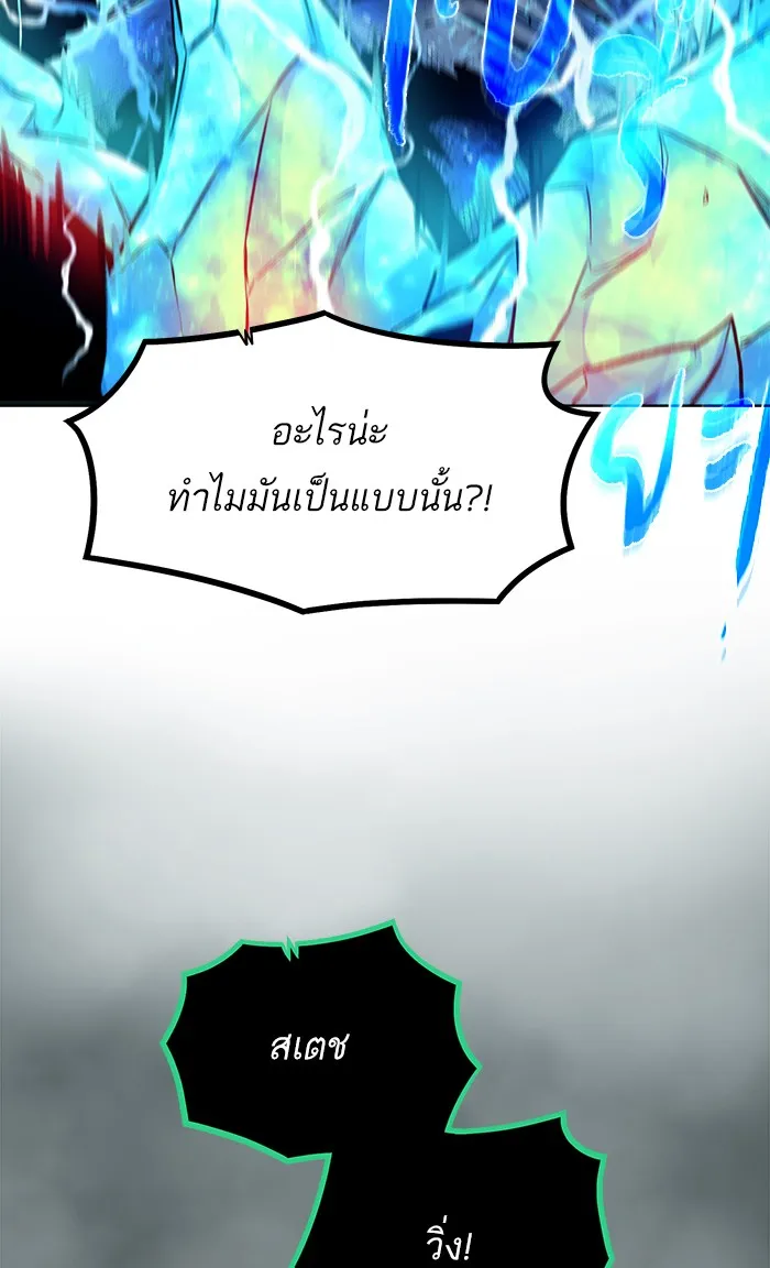 Dungeons & Artifacts ตอนที่ 6 หน้า 38