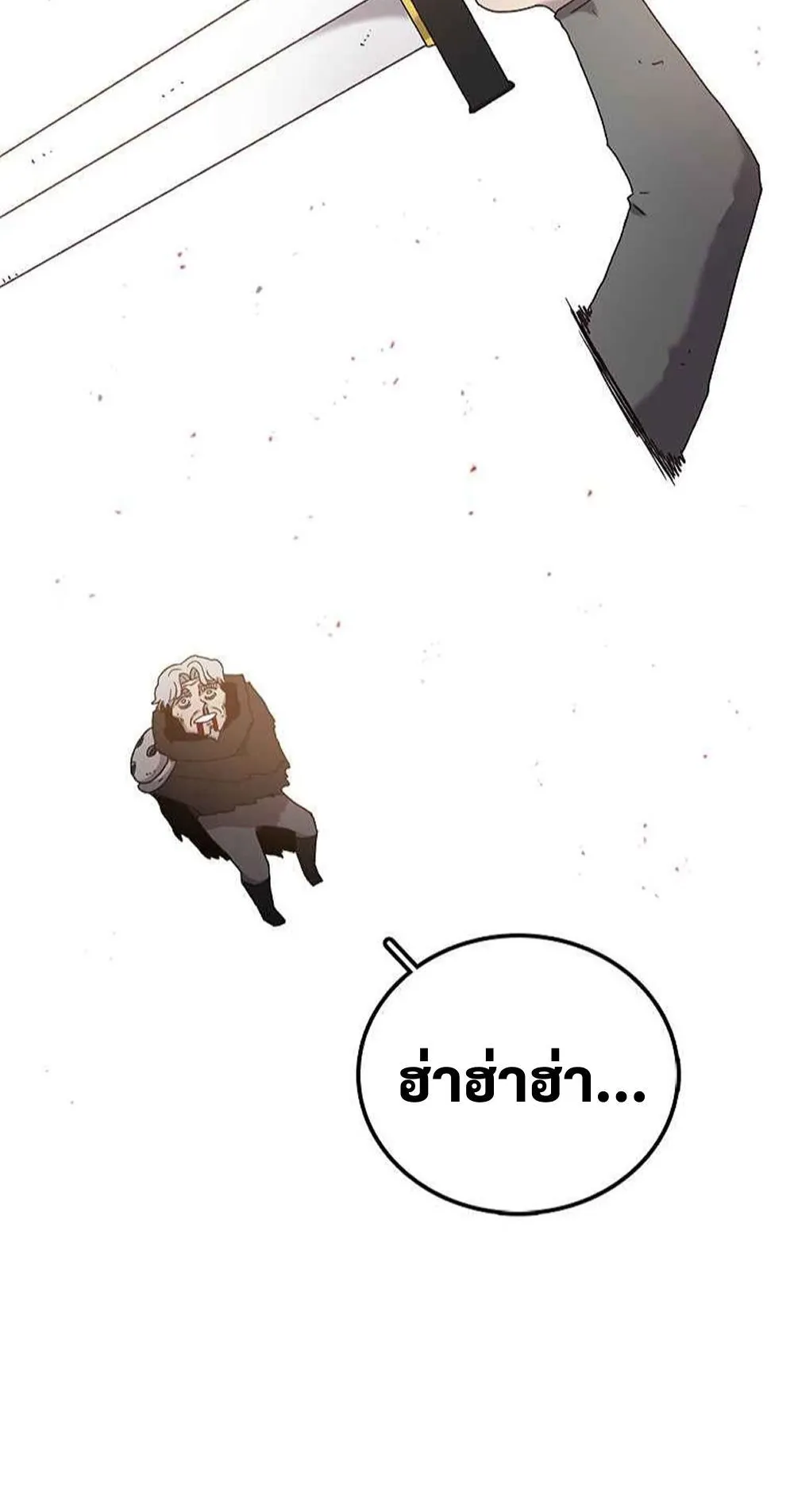 The House Without Time ตอนที่ 16 หน้า 47