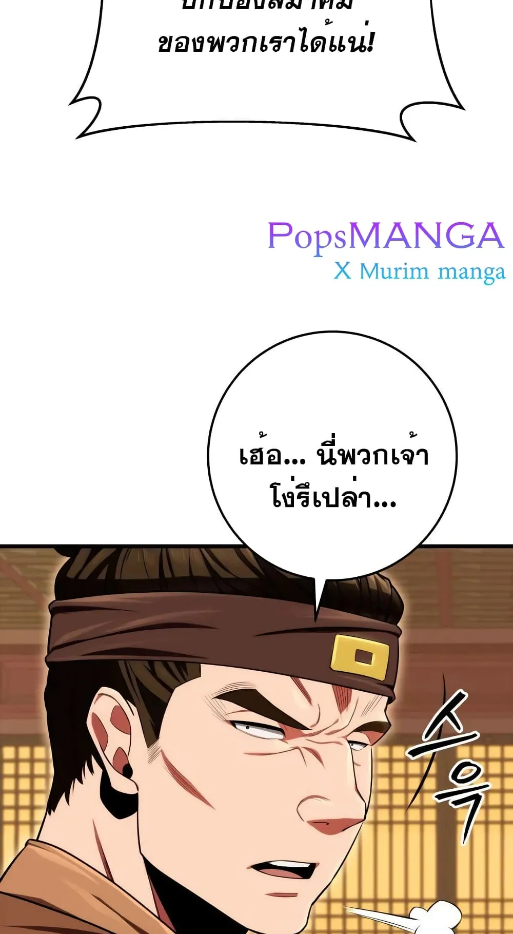 Heavenly Inquisition Sword ตอนที่ 15 หน้า 28