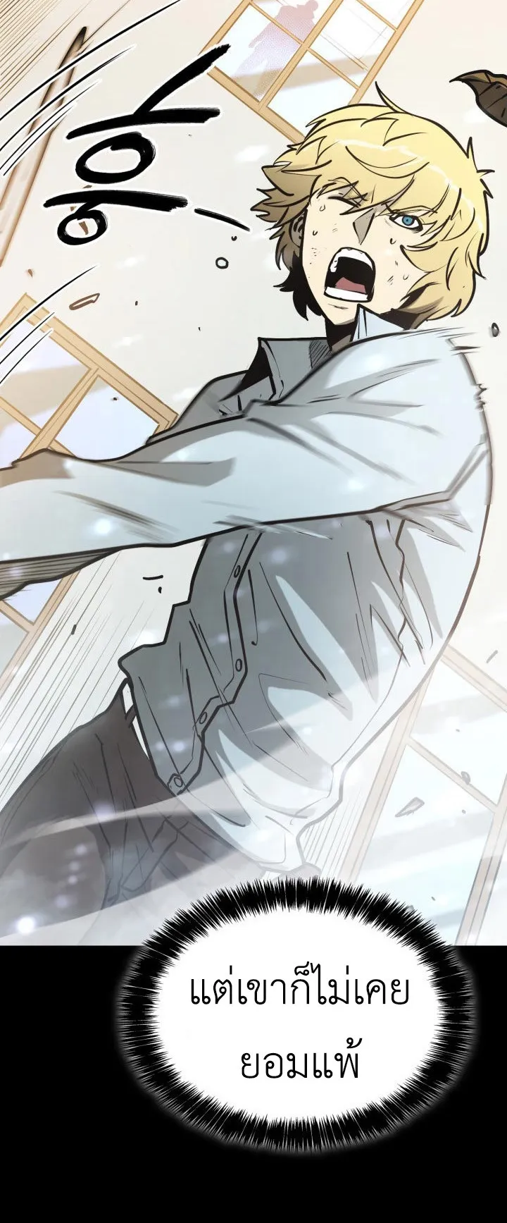 The Count’s Youngest Son is A Player ตอนที่ 2 หน้า 77