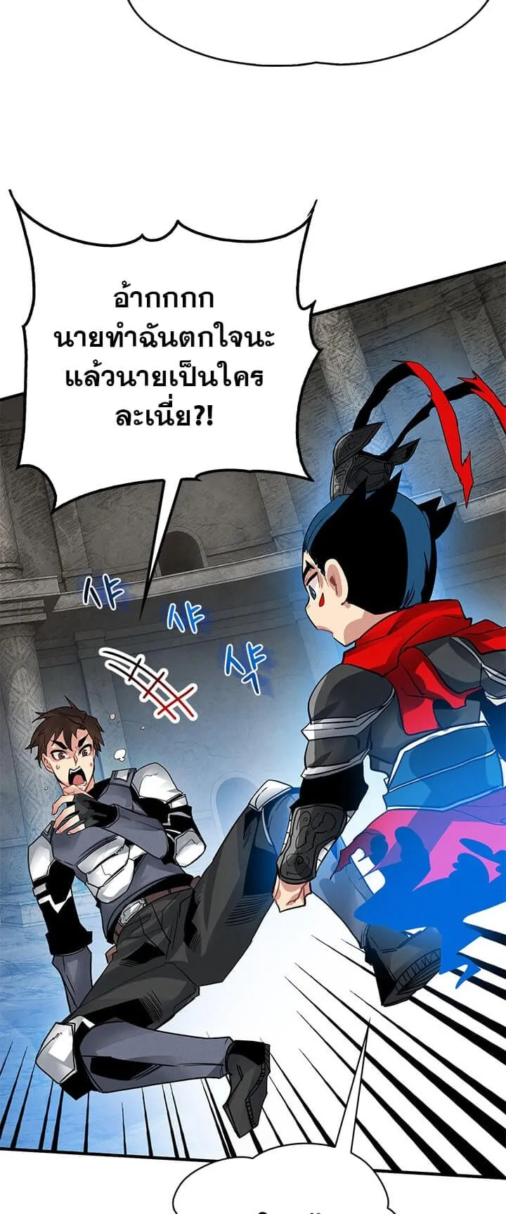 SSS-Class Gacha Hunter ตอนที่ 8 หน้า 41