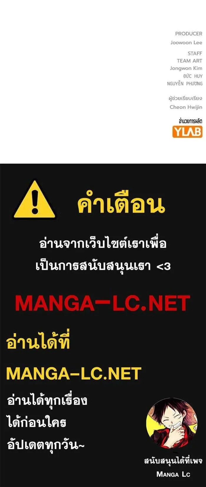 Juvenile Prison ตอนที่ 100 หน้า 124