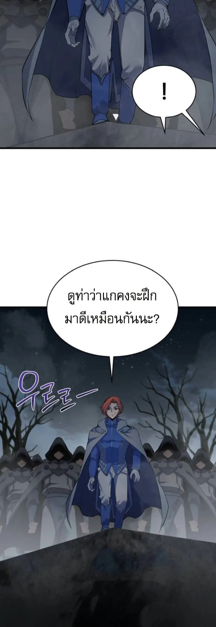 The Genius Mage Who Uses His Fists ตอนที่ 42 หน้า 15