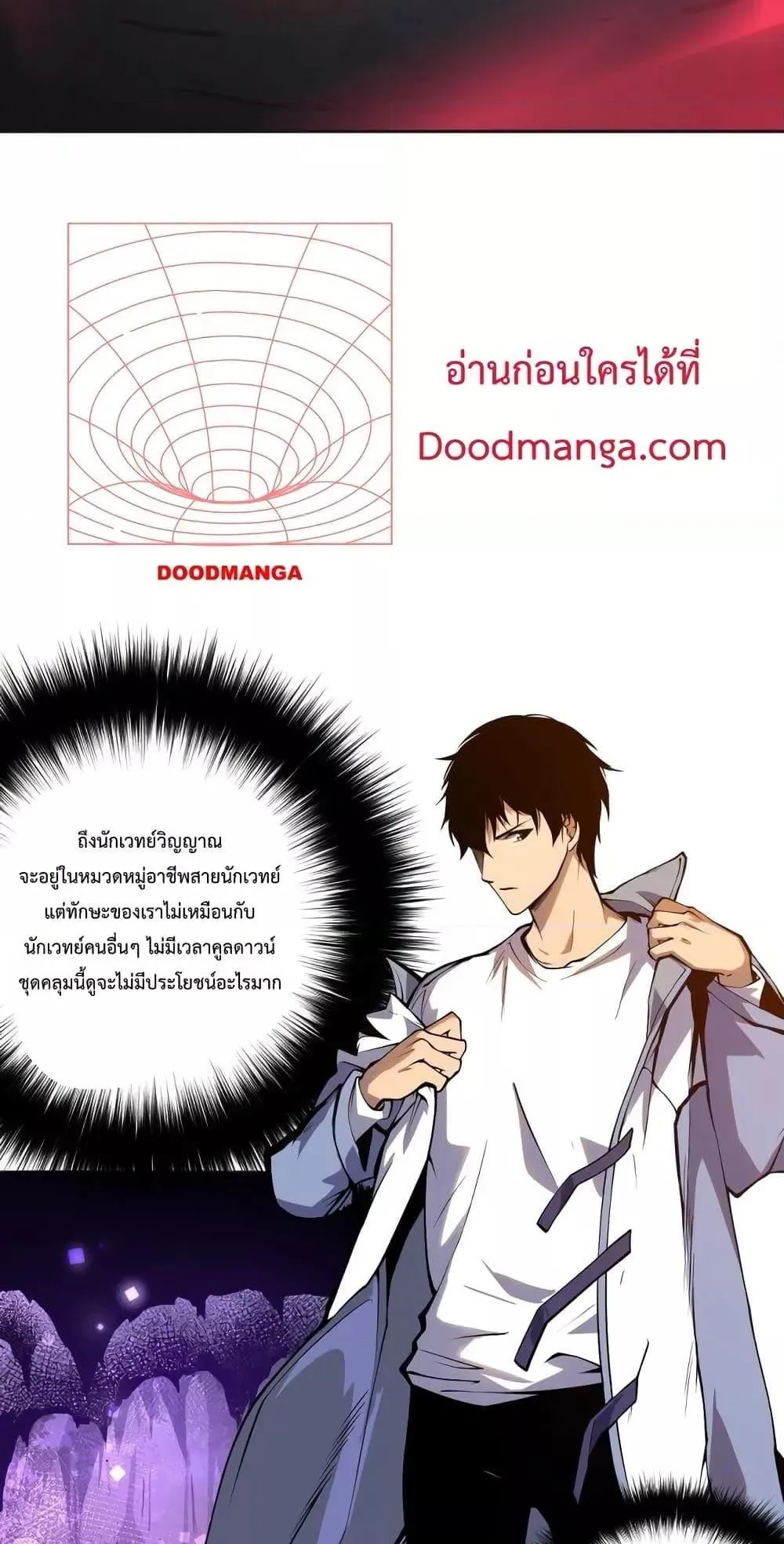 Disastrous Necromancer ตอนที่ 6 หน้า 14