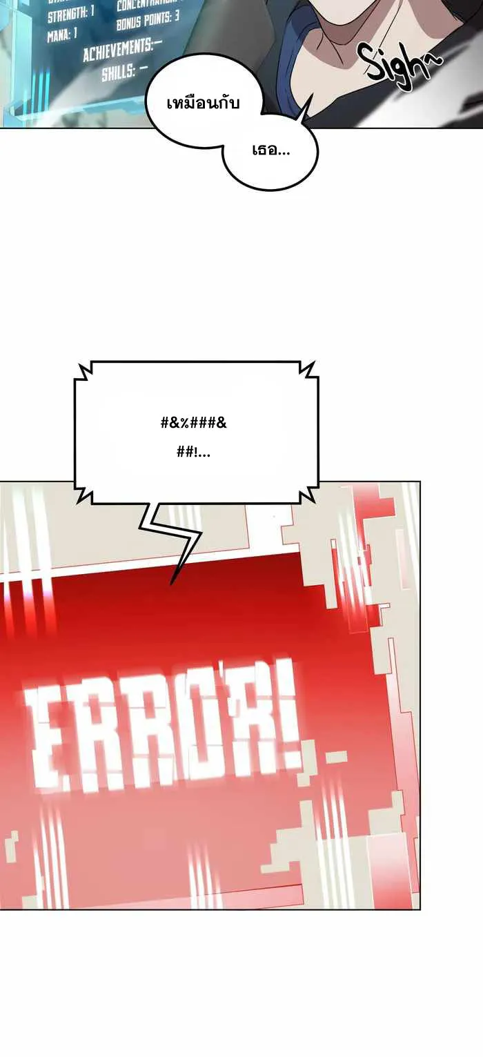 Everyone Regressed Except Me ตอนที่ 4 หน้า 32