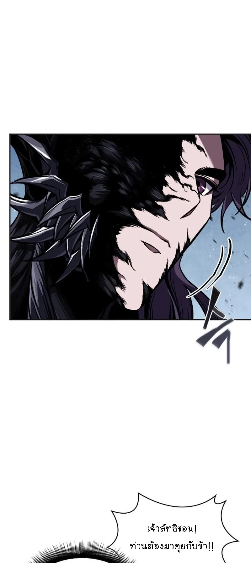 Nano Machine Chapter 274 หน้า 11