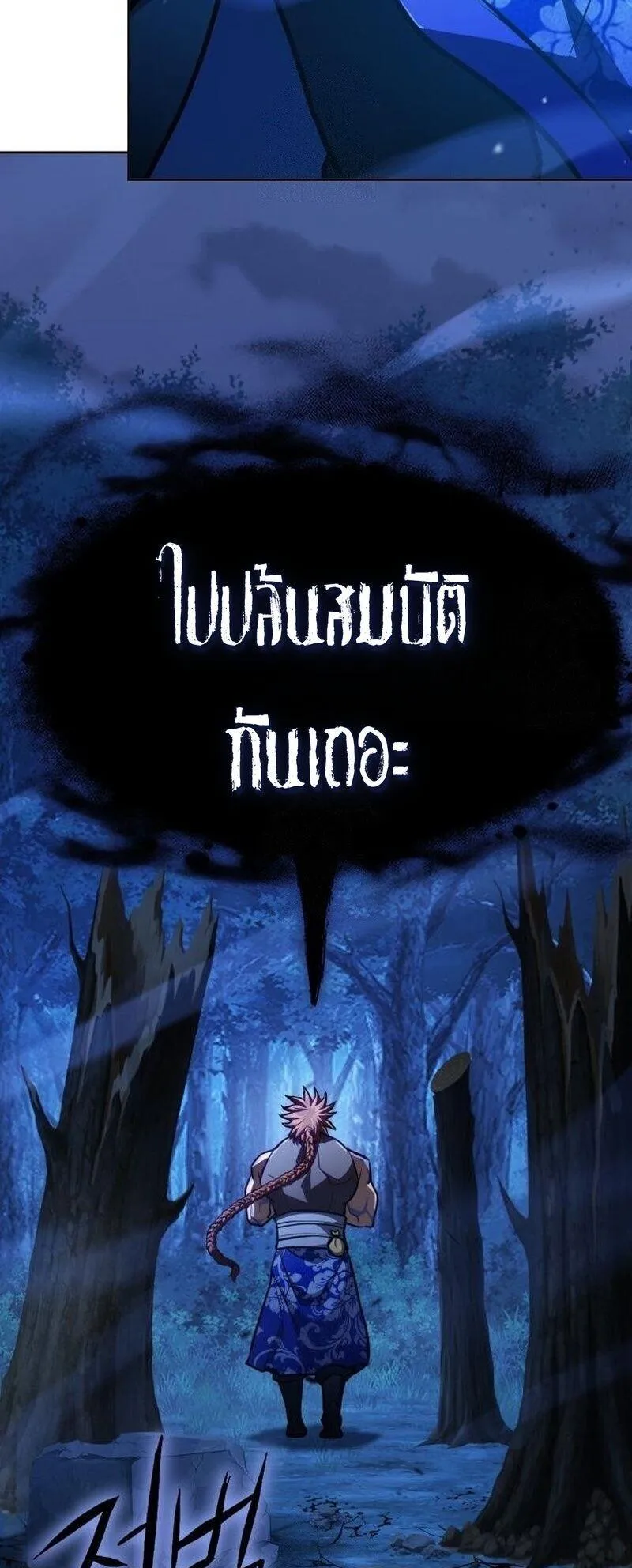 Regression of the Yong Clan Heir ตอนที่ 48 หน้า 92