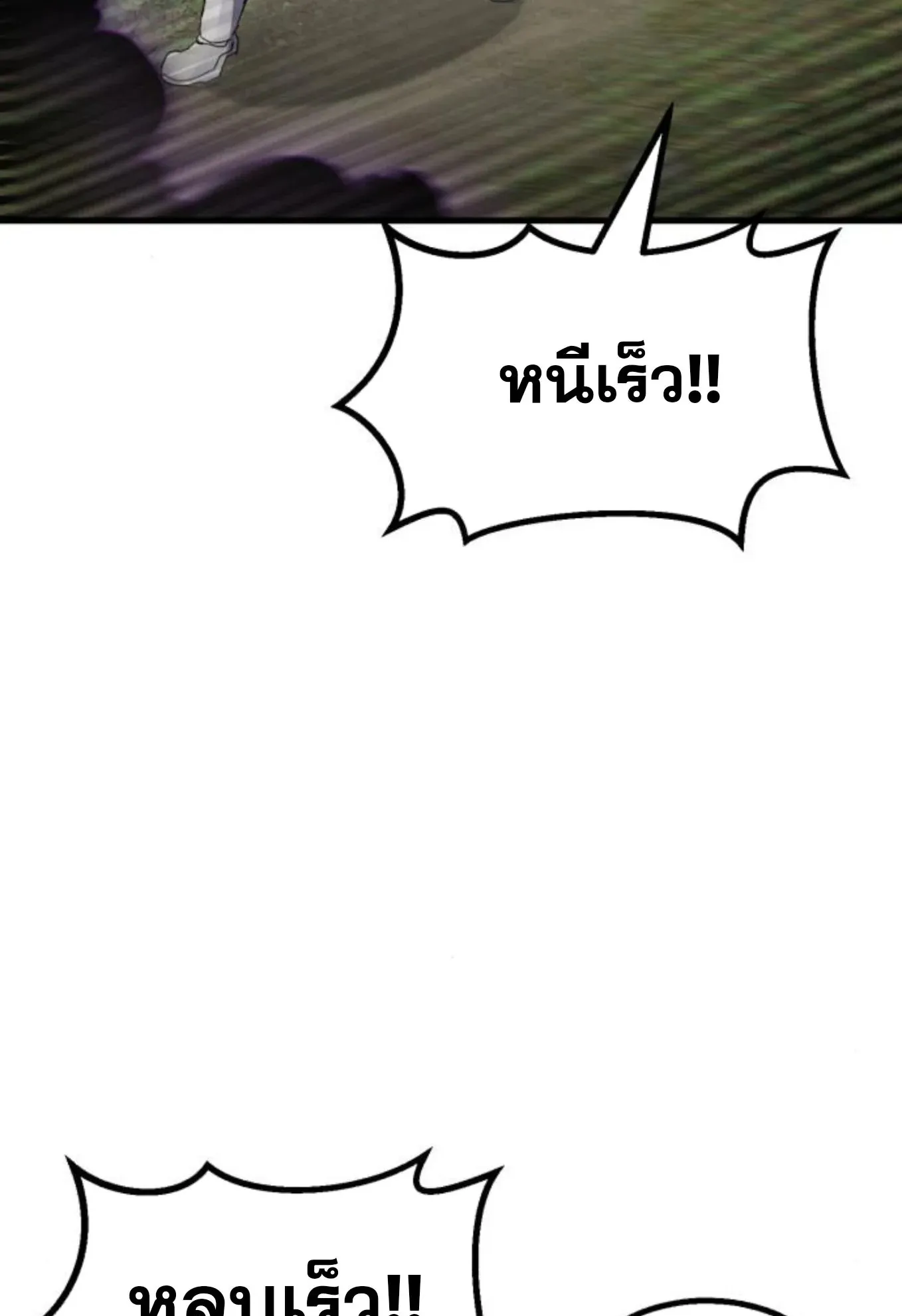 The Hero of the Heart Sword ตอนที่ 8 หน้า 13