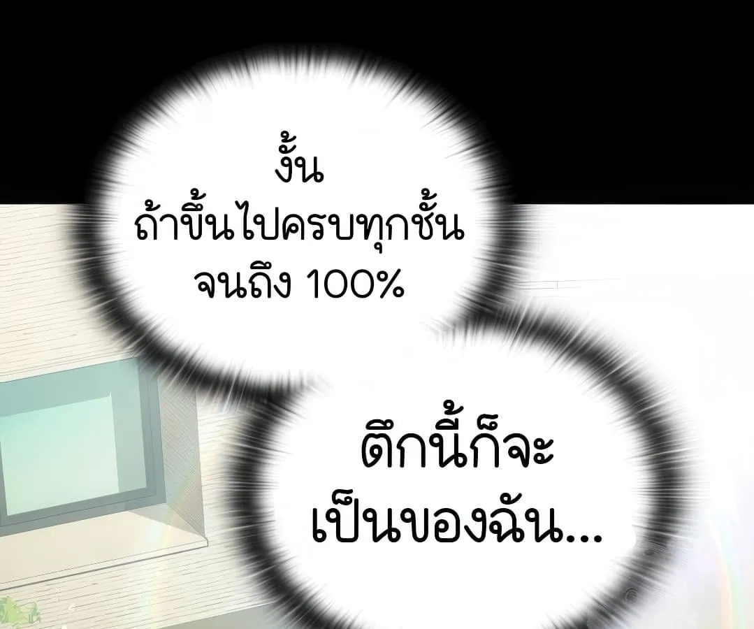 Shinsu Kindergarten ตอนที่ 7 หน้า 167