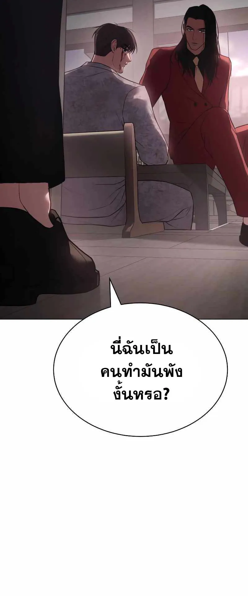 Baek XX ตอนที่ 20 หน้า 98