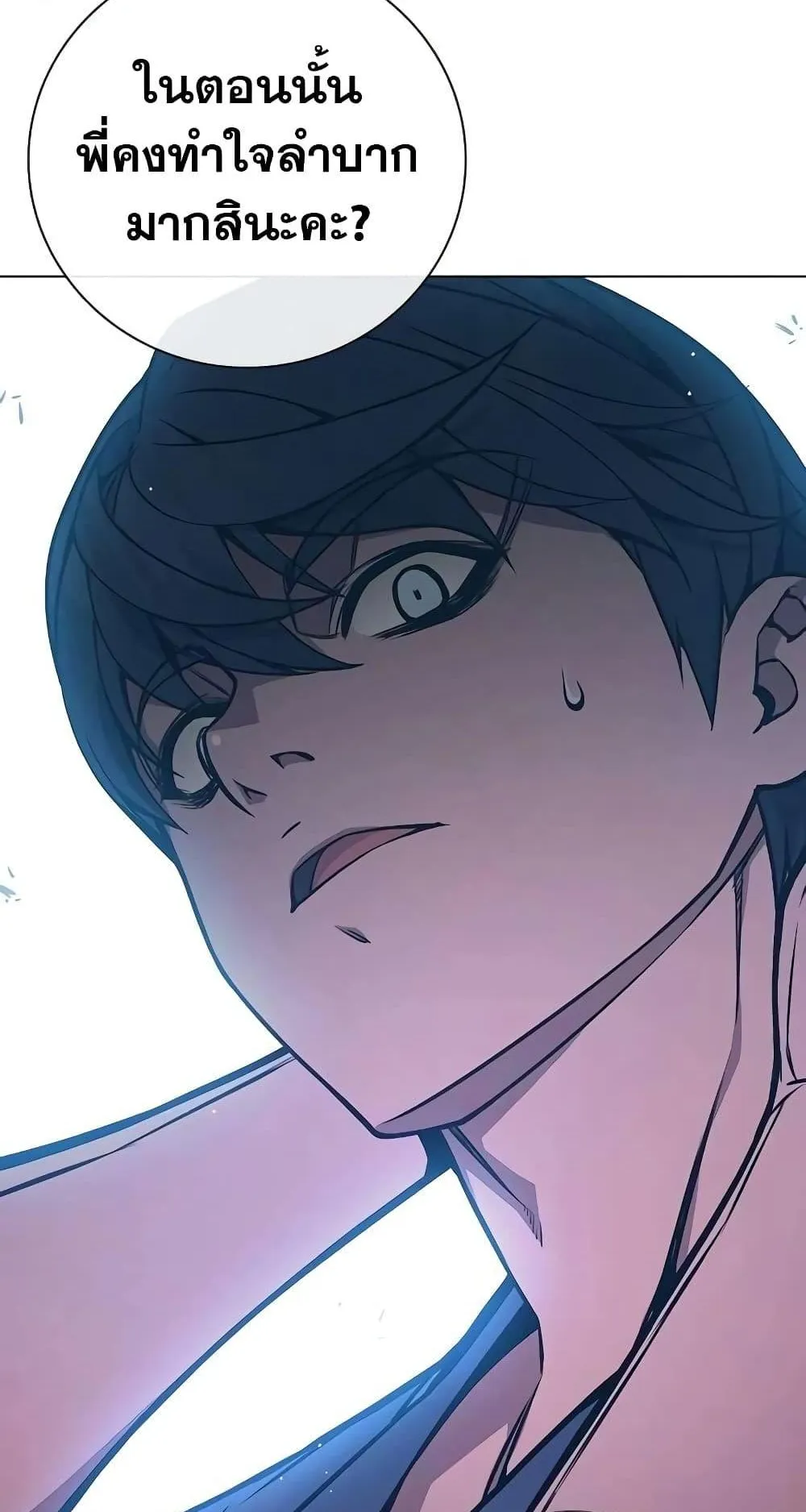 Juvenile Prison ตอนที่ 18 หน้า 21