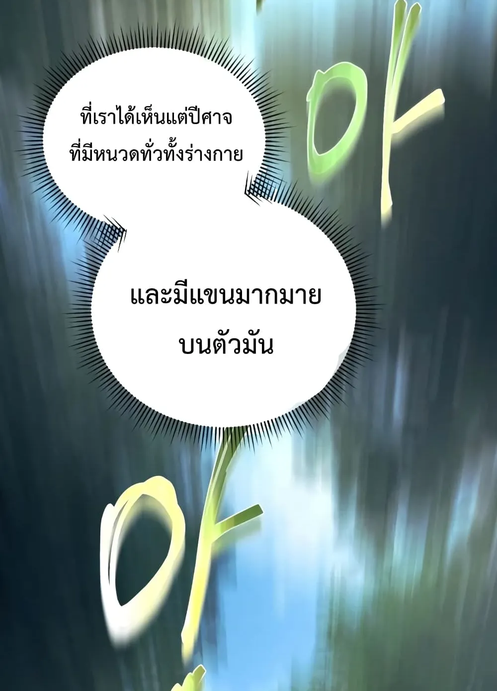 Player Who Returned 10,000 Years Later ตอนที่ 4 หน้า 48