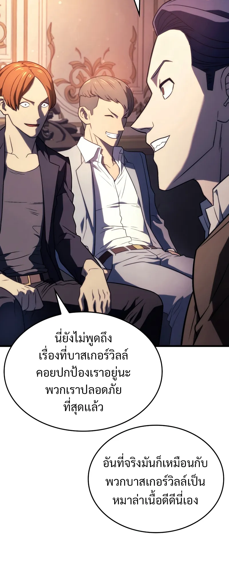 Revenge of the Iron-Blooded Sword Hound ตอนที่ 19 หน้า 12