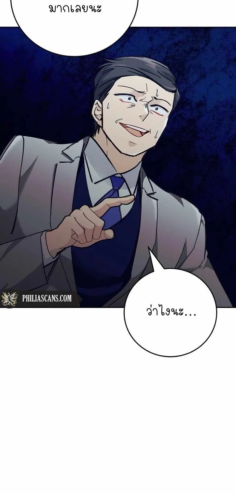 I Became a Civil Servant in a Magical World ตอนที่ 3 หน้า 30
