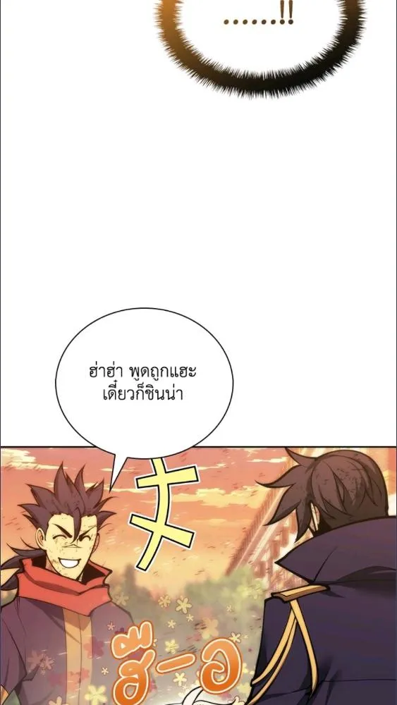 Overgeared ตอนที่ 281 หน้า 95