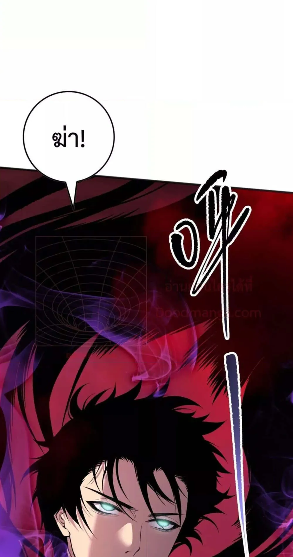 Disastrous Necromancer ตอนที่ 155 หน้า 53