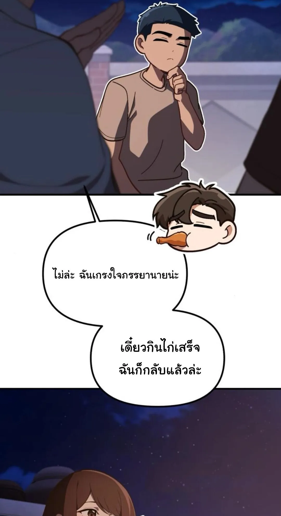 The Genius Wants to be Ordinary! ตอนที่ 29 หน้า 64