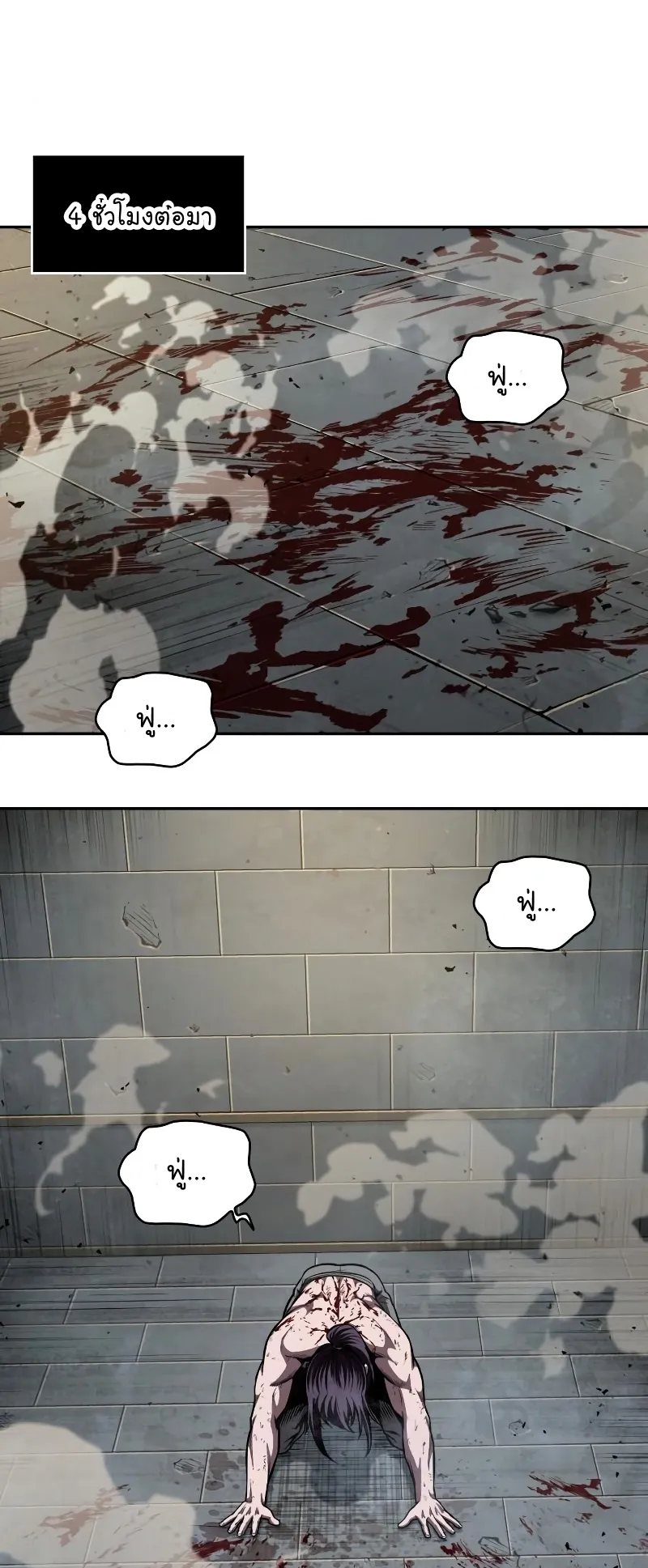 Nano Machine Chapter 69 หน้า 28