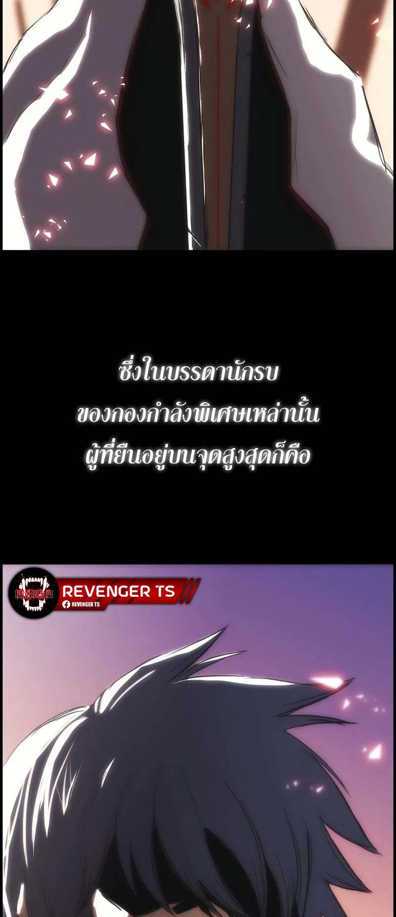 Bloodhound Is Regression Instinct ตอนที่ 2 หน้า 4