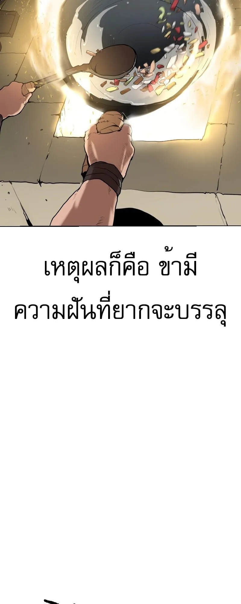 The Tales of Heaven and Earth ตอนที่ 1 หน้า 19