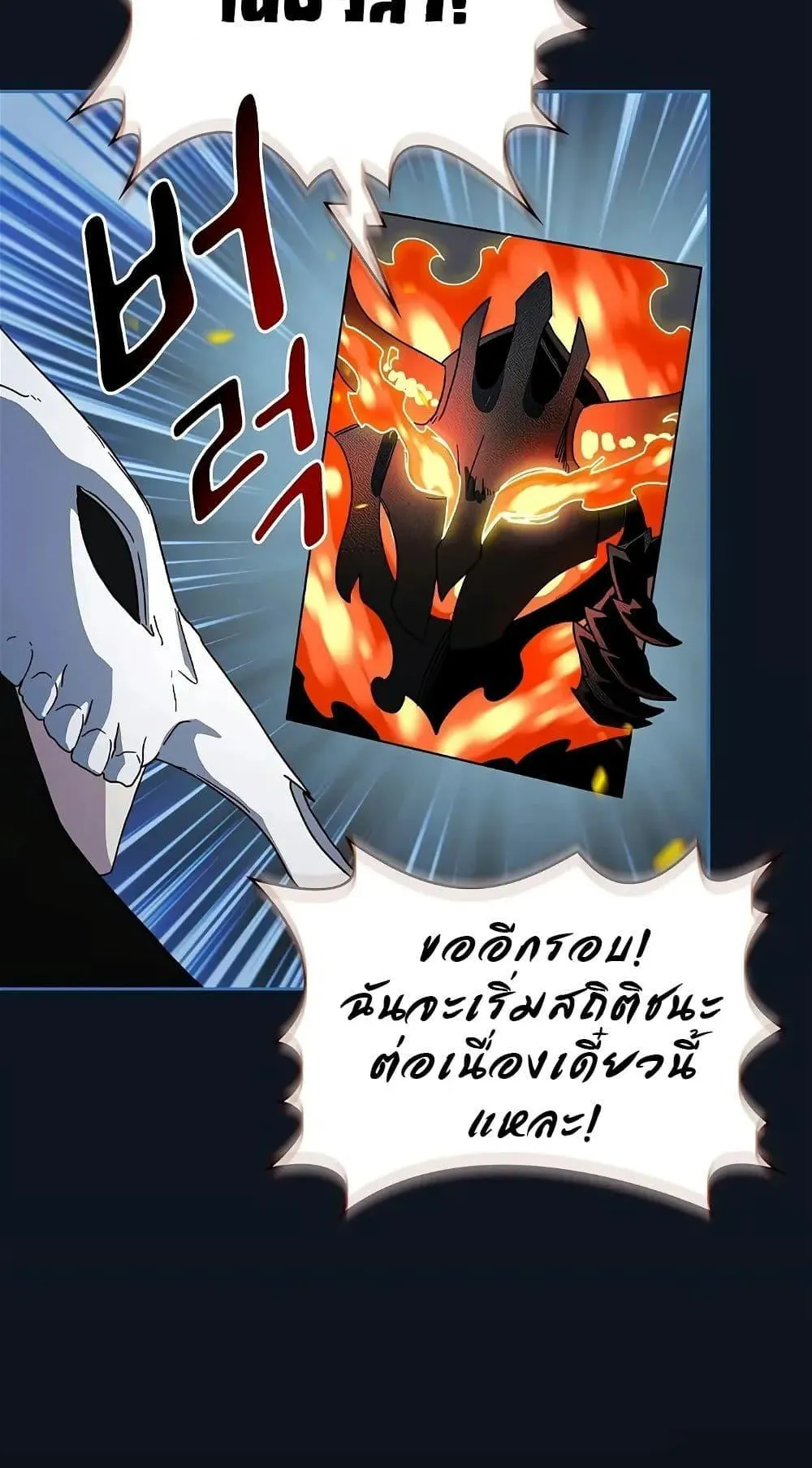 The Nebula’s Civilization ตอนที่ 1 หน้า 115