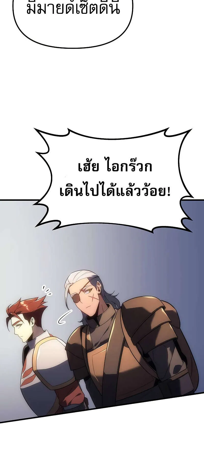 Regressor of the Fallen Family ตอนที่ 7 หน้า 48