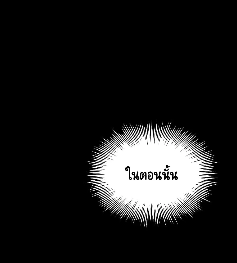 The Lazy Lord Masters the Sword ตอนที่ 10.5 หน้า 22