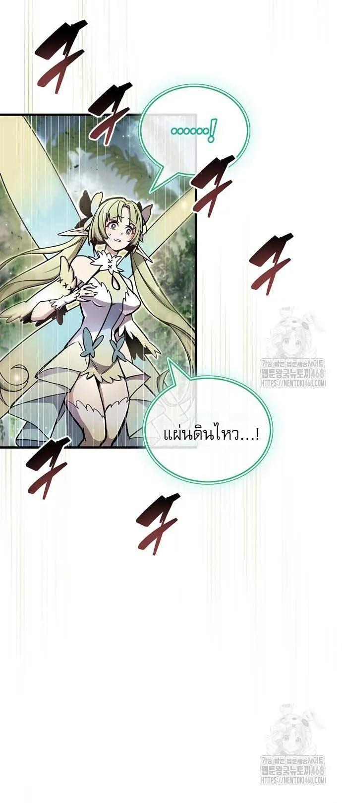 The Player Hides His Past ตอนที่ 65 หน้า 50