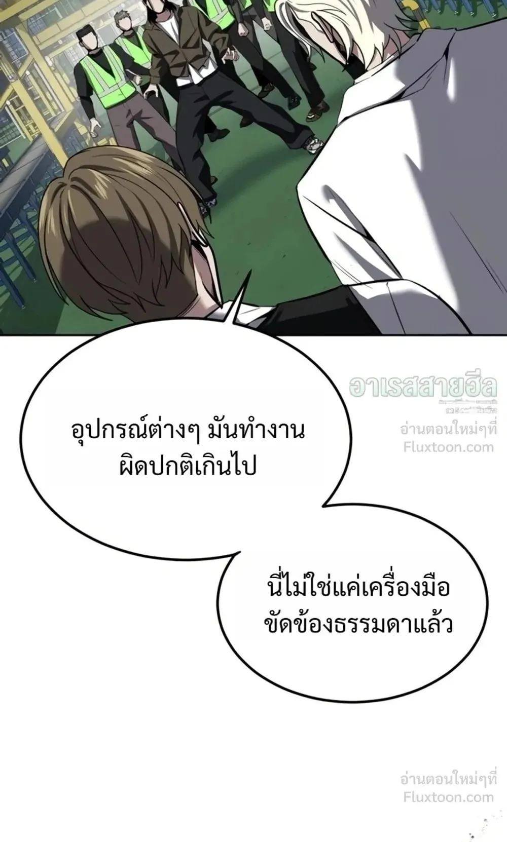 Resurrection Boy ตอนที่ 36 หน้า 194