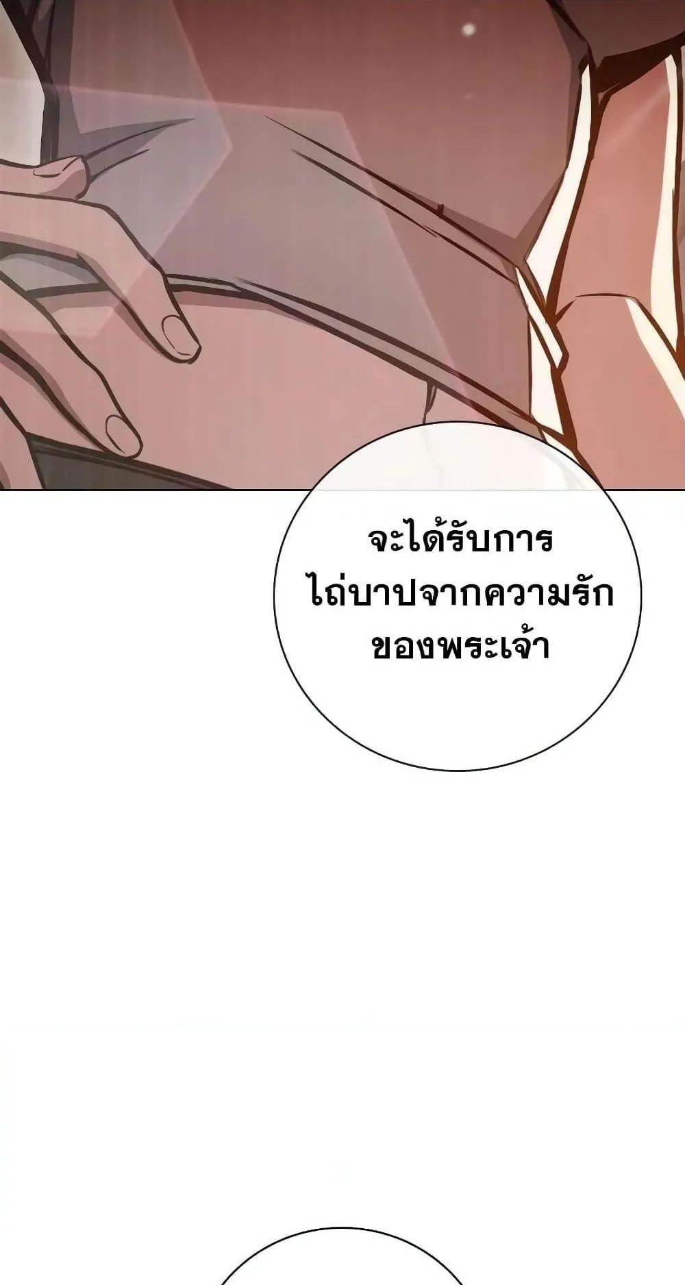 Juvenile Prison ตอนที่ 18 หน้า 74