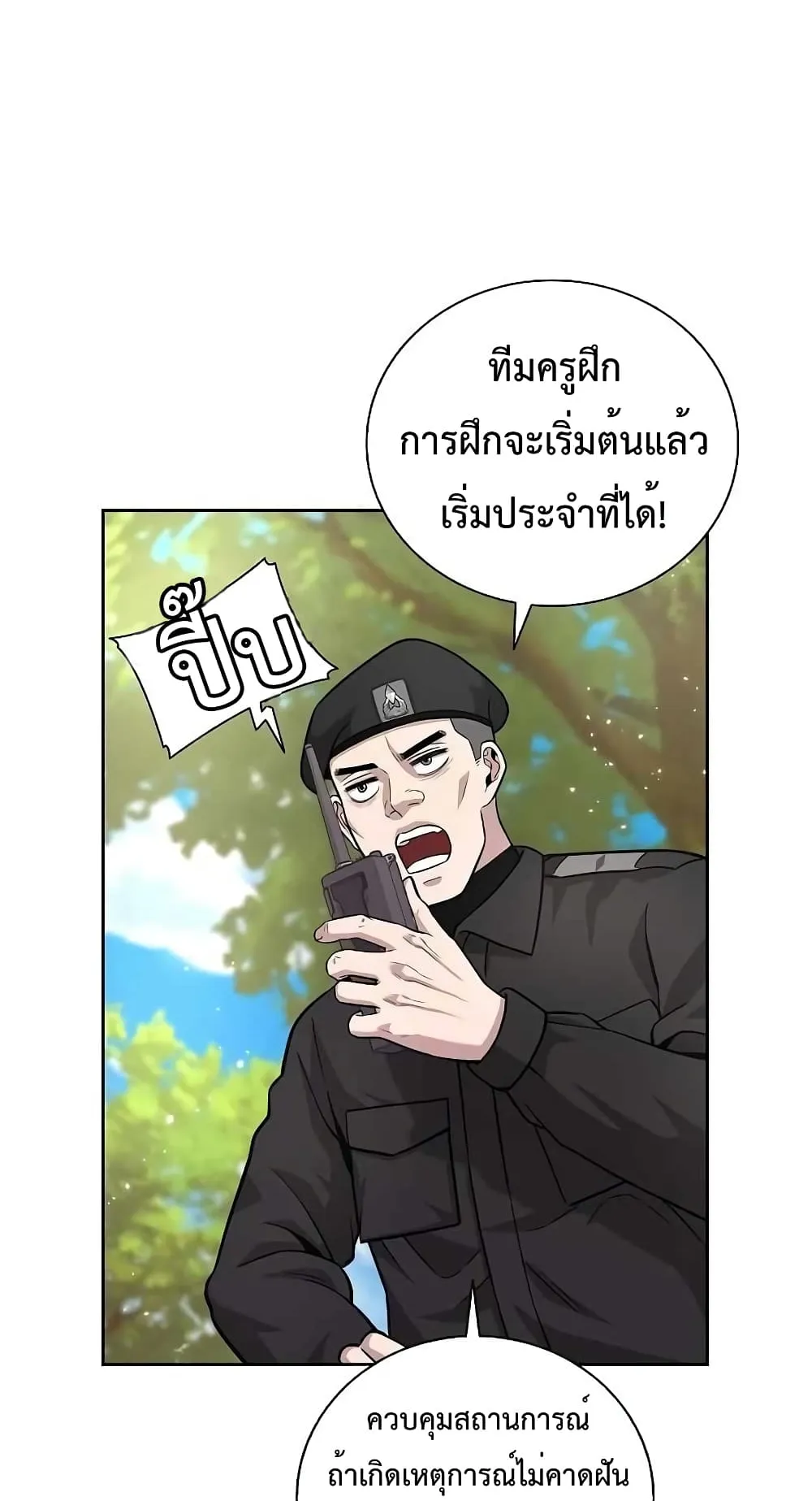 The Dark Mage’s Return to Enlistment ตอนที่ 5 หน้า 32