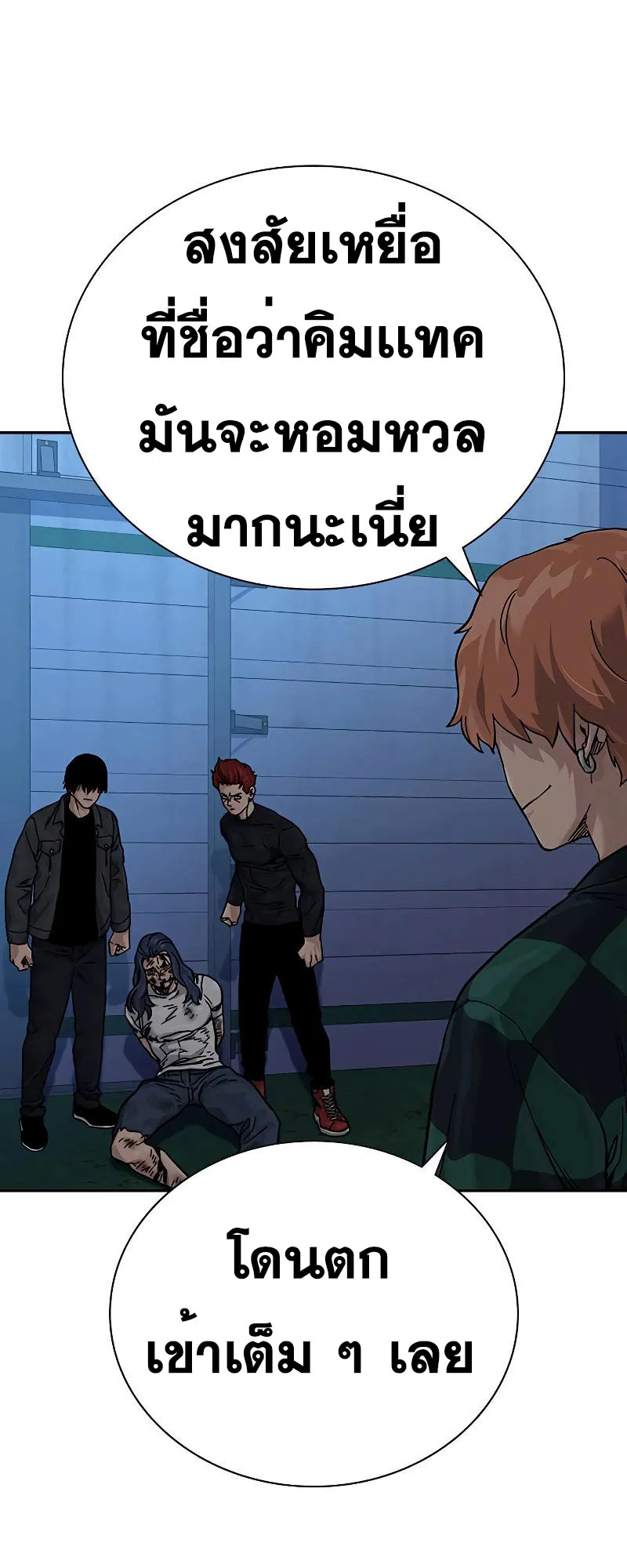 To Not Die ตอนที่ 6 หน้า 96