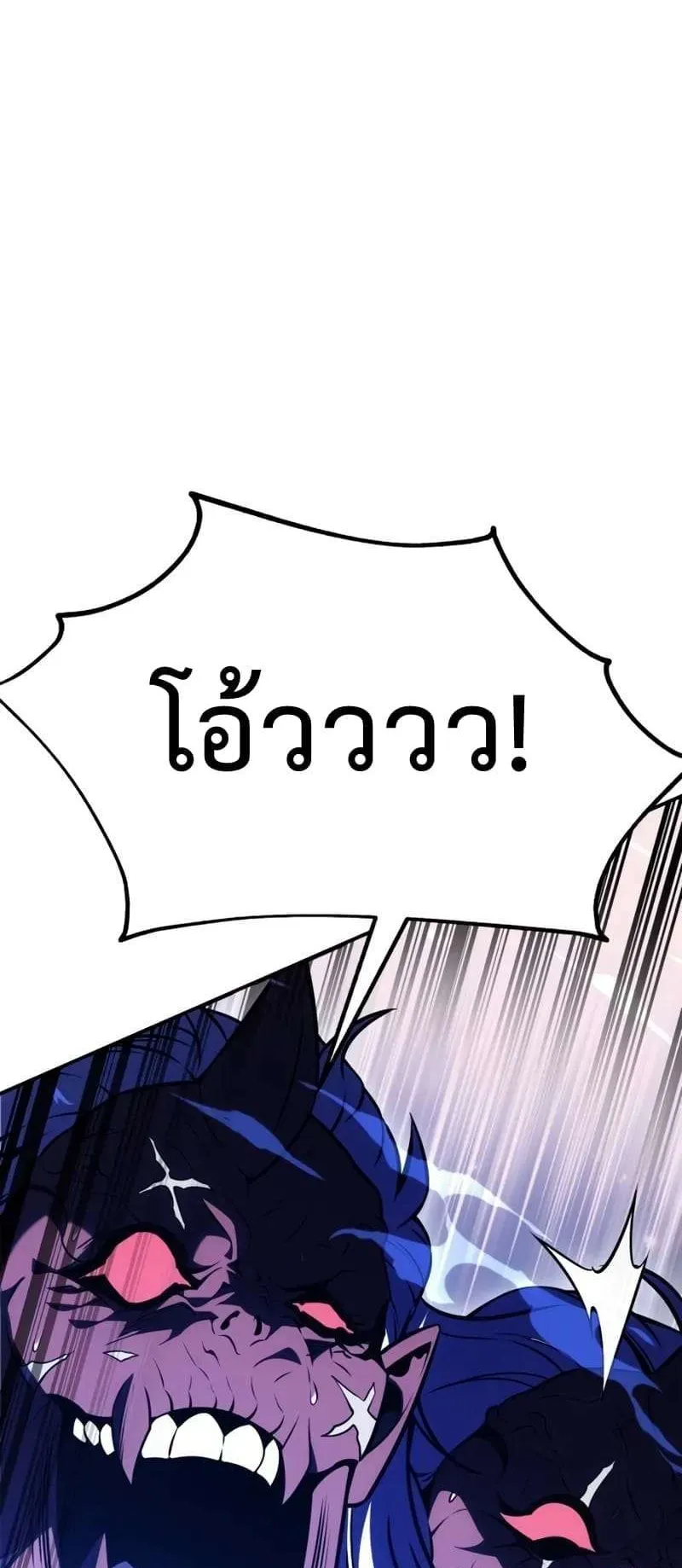I Killed an Academy Player ตอนที่ 25 หน้า 113
