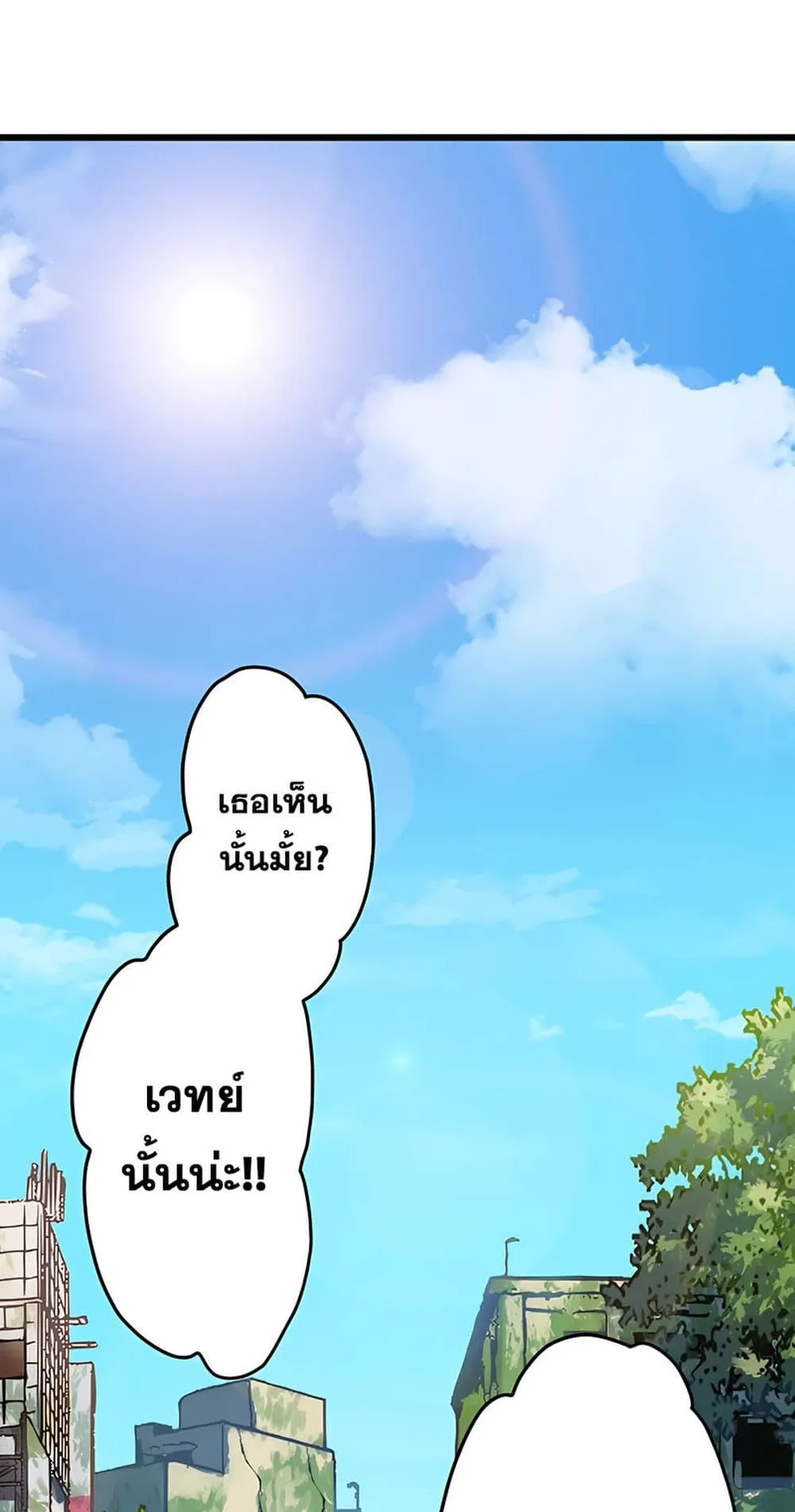Magic Level 99990000 All-Attribute Great Sage ตอนที่ 6 หน้า 30