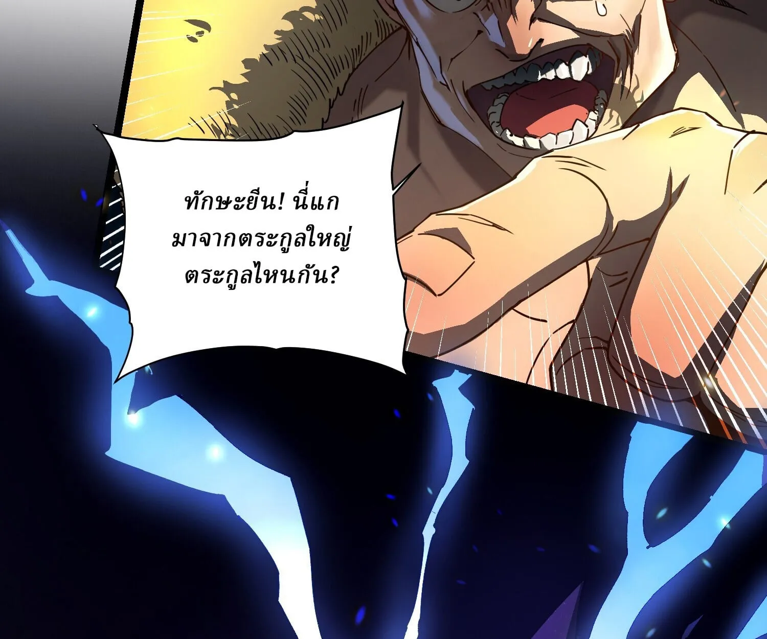 Martial Evolution: Start by Awakening the King of Monsters ตอนที่ 4 หน้า 75