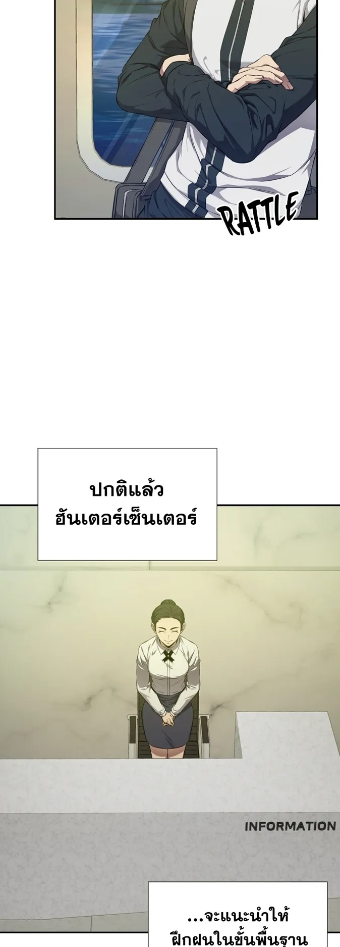 Return of the Genius Player ตอนที่ 2 หน้า 15