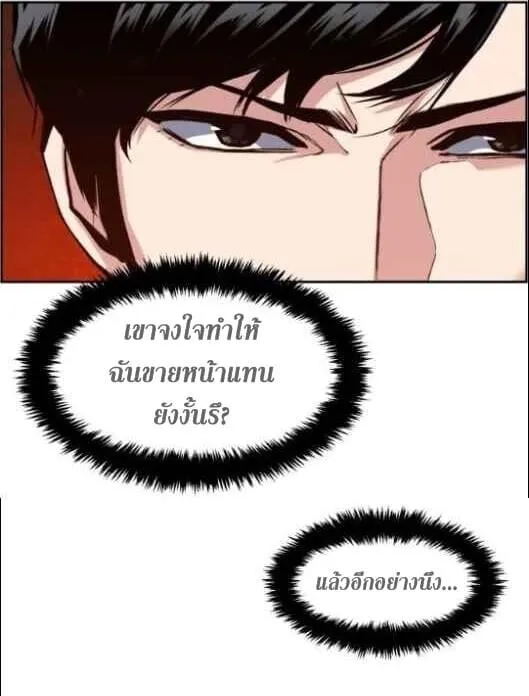 Mercenary Enrollment ตอนที่ 13 หน้า 24