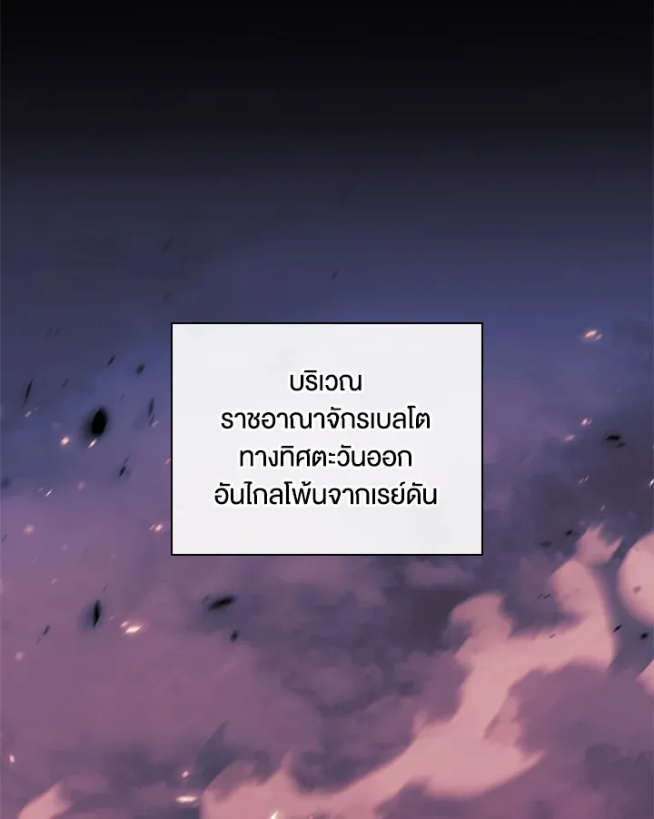 Overgeared ตอนที่ 229 หน้า 148