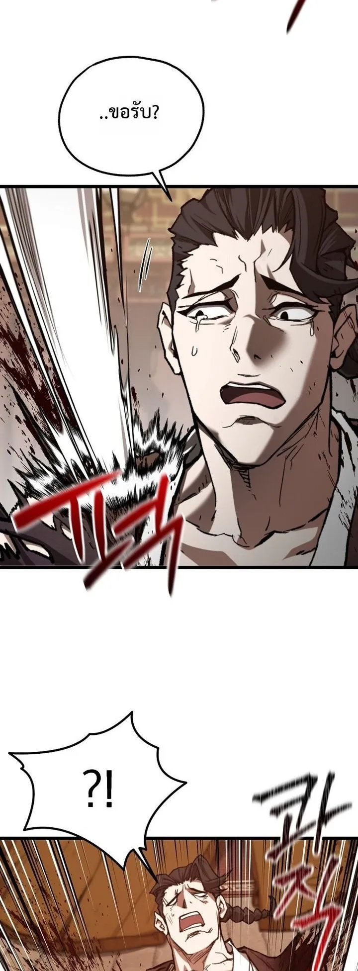 Unrivaled Spear Ghost ตอนที่ 37 หน้า 26