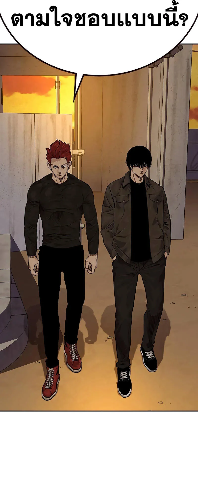 To Not Die ตอนที่ 5 หน้า 63