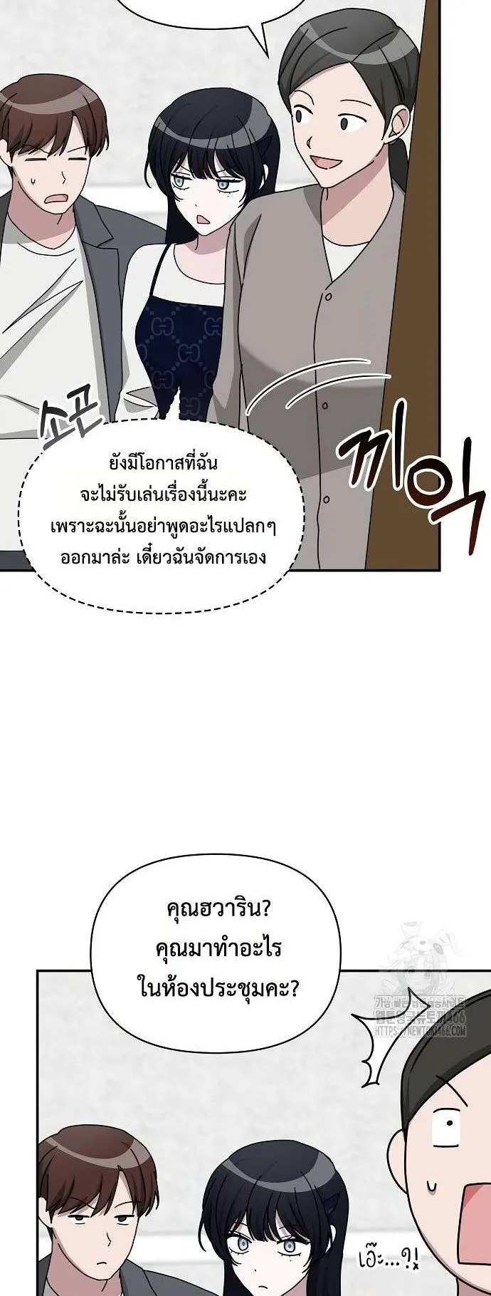 I Was Immediately Mistaken for a Monster Genius Actor ตอนที่ 32 หน้า 9