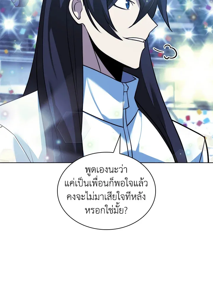 Overgeared ตอนที่ 229 หน้า 82