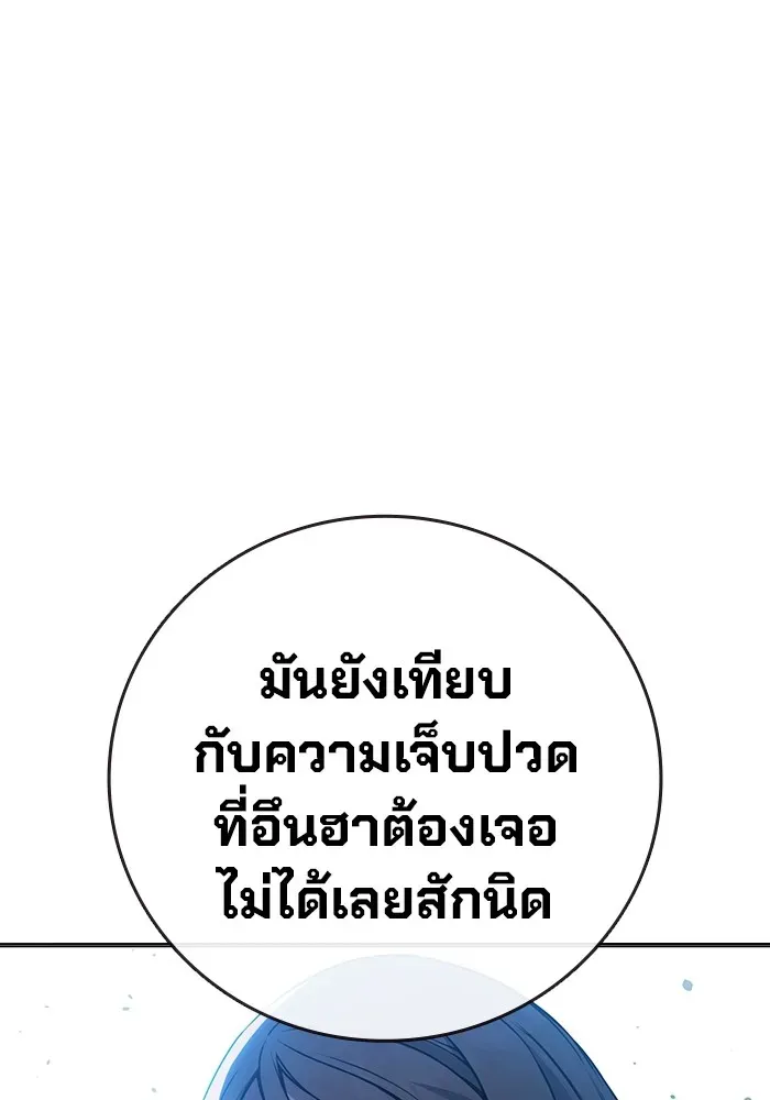 Juvenile Prison ตอนที่ 20 หน้า 179